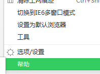 帮助